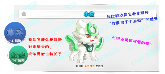 奥奇传说小玄大猜测