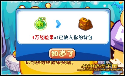 洛克王国消灭红蓝菌 丰厚果实奖励等你拿