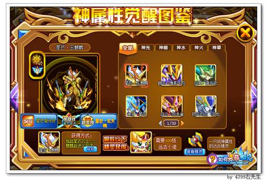 奥奇传说星芒玉麒麟怎么得 在哪