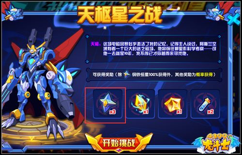 龙斗士超进化超钢铁剑皇 钢铁暴君超进化