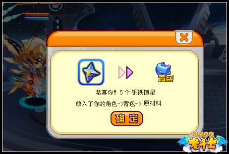 龙斗士超进化超钢铁剑皇 钢铁暴君超进化