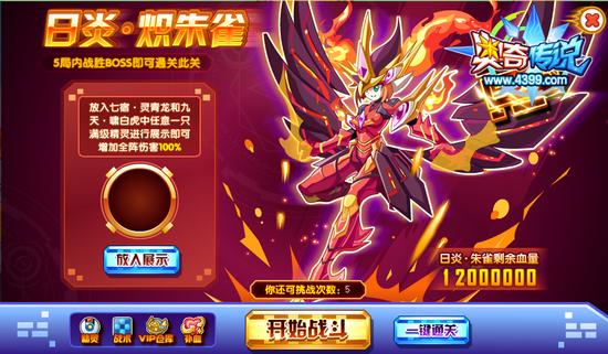 奥奇传说麒麟超进化 获得星芒玉麒麟 boss一