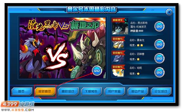 赛尔号混元黑帝黑暗降临