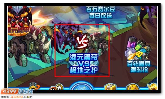 赛尔号混元黑帝黑暗降临