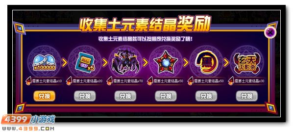 赛尔号混元黑帝黑暗降临