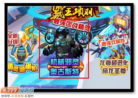 赛尔号奥古斯特博士邪恶降临