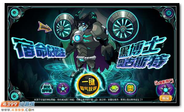 赛尔号奥古斯特博士邪恶降临