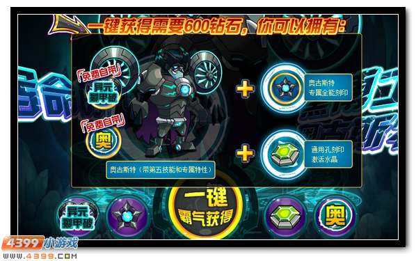 赛尔号奥古斯特博士邪恶降临
