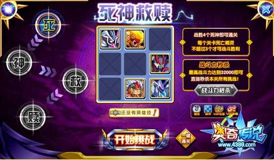 奥奇传说黑羽天使怎么得 在哪 第二关