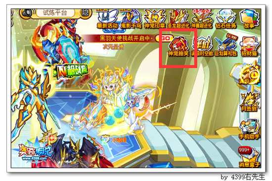 奥奇传说神宠抽出来 8只神宠任你选