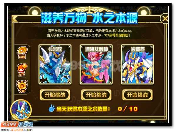 赛尔号谱尼圣灵觉醒第二弹