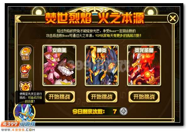 赛尔号谱尼圣灵觉醒第二弹