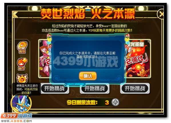 赛尔号谱尼圣灵觉醒第二弹