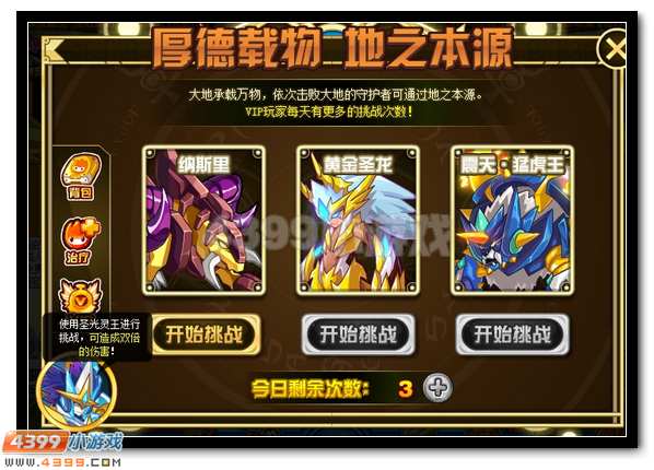 赛尔号谱尼圣灵觉醒第二弹