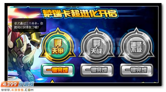 唯坚不破 赛尔号萨瑞卡超进化开启