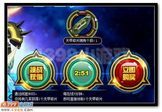 唯坚不破 赛尔号萨瑞卡超进化开启