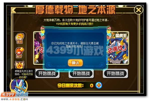 赛尔号谱尼圣灵觉醒第二弹