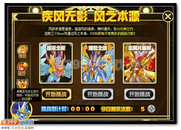 赛尔号谱尼圣灵觉醒第二弹