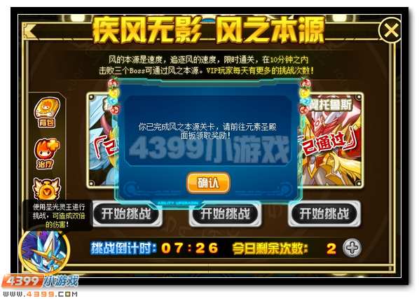 赛尔号谱尼圣灵觉醒第二弹