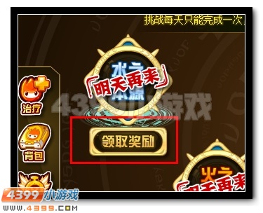 赛尔号谱尼圣灵觉醒第二弹