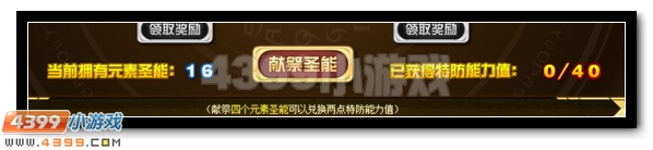 赛尔号谱尼圣灵觉醒第二弹
