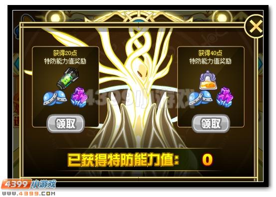 赛尔号谱尼圣灵觉醒第二弹