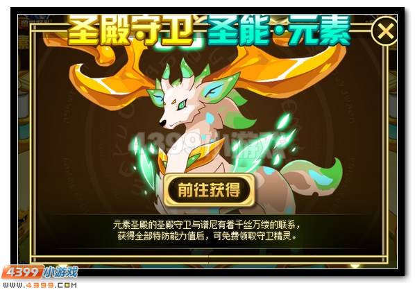 赛尔号谱尼圣灵觉醒第二弹