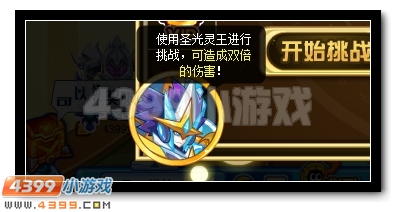 赛尔号谱尼圣灵觉醒第二弹