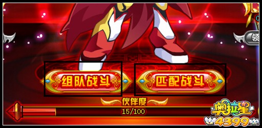 奥拉星天道阳域 阳之超奥义挑战
