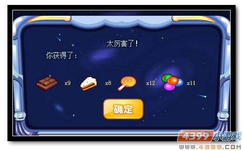 魔神世纪黑斯廷道具