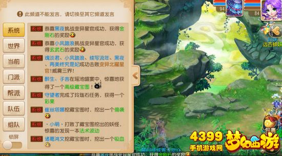 梦幻西游手游变异星宿奖励