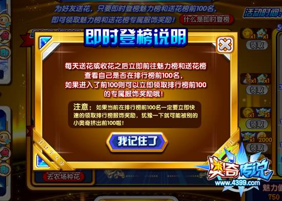 奥奇传说我是周年明星 获得专属服饰 注意