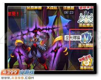 圣光天降 赛尔号VIP八月超值大回馈