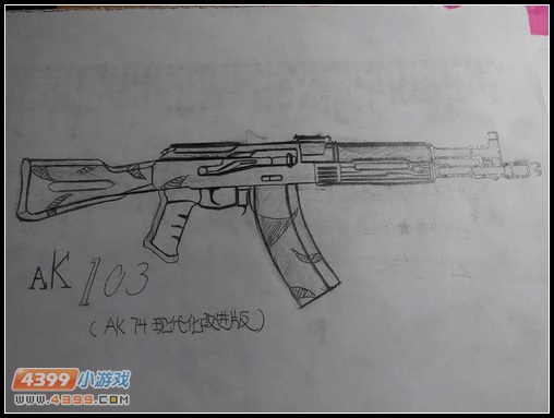 生死狙击玩家手绘—Ak103突击步枪