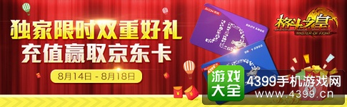 格斗之皇