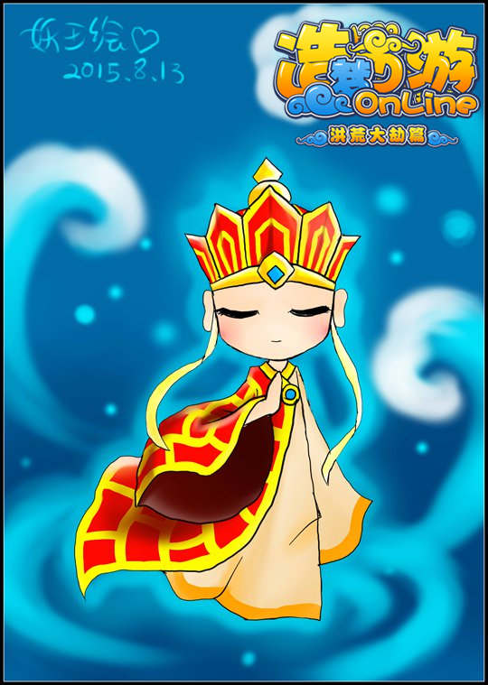 洪荒大劫篇上善若水·三藏-4399赤焰妖王