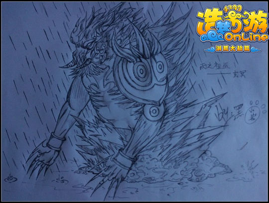洪荒大劫篇手绘雨之祖巫-4399黑小岩