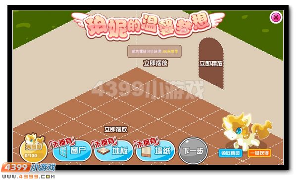 赛尔号绝世萌宠第六弹