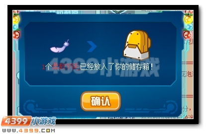 赛尔号绝世萌宠第六弹