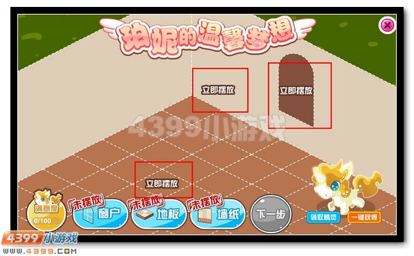 赛尔号绝世萌宠第六弹