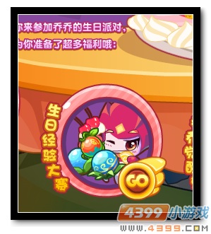 魔神世纪生日大狂欢 经验大赛