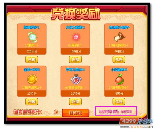 魔神世纪生日大狂欢