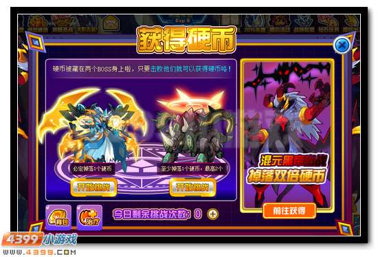 赛尔号混元套装暑期免费领