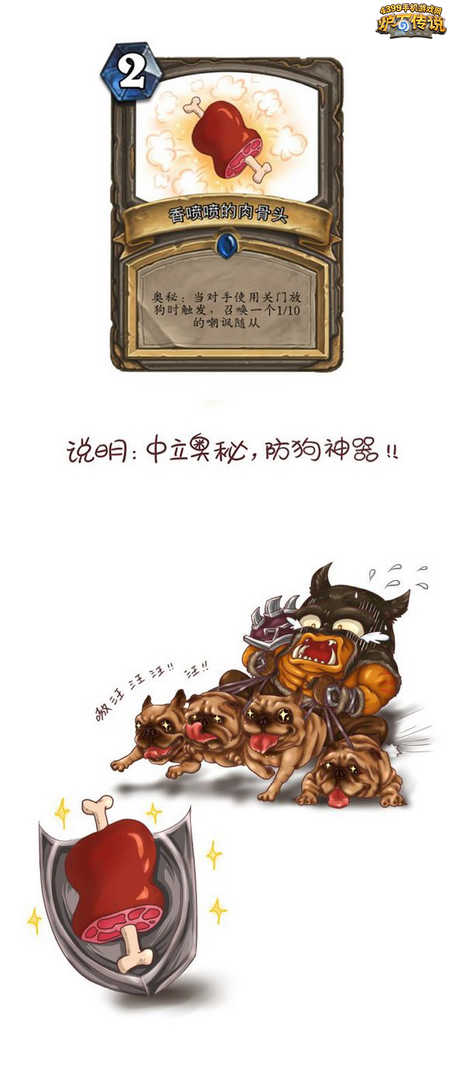炉石传说资讯