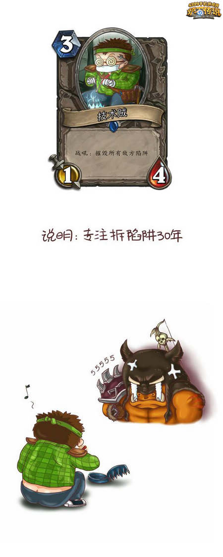炉石传说资讯