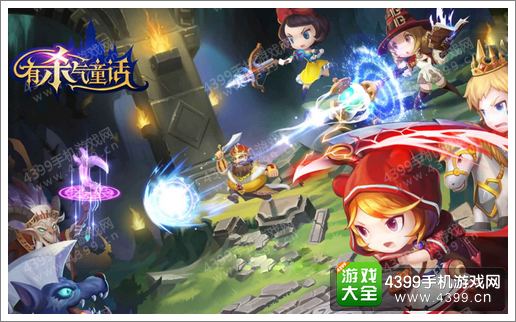 有杀气童话公会