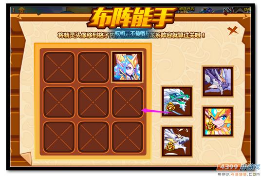魔神世纪相约龙系