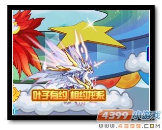魔神世纪叶子有约 相约龙系