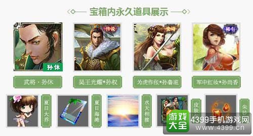 4399三国杀OL