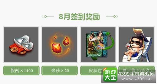 三国杀OL